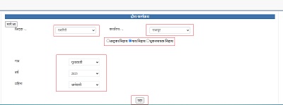 emojani daura karyakram search page
